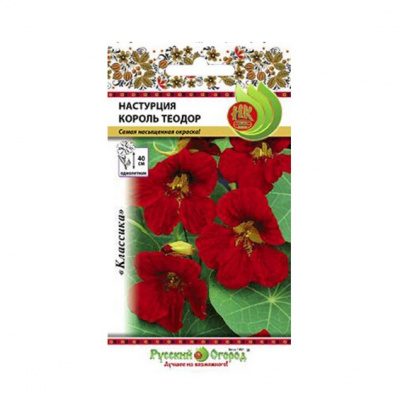 цНастурция Король Теодор 1,5г