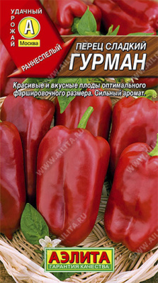 Перец Гурман 0,3г