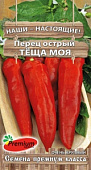 Перец острый Теща моя 10шт