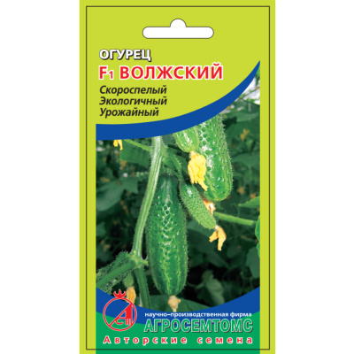 Огурец Волжский 8шт