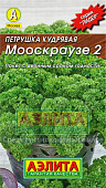 Петрушка кудрявая Мооскраузе 2г Л м/ф