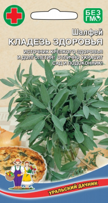 Шалфей Кладезь здоровья 0,1г
