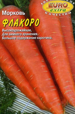 Морковь Флакоро 1,5г