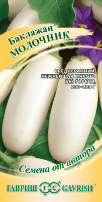 Баклажан Молочник 0,3г