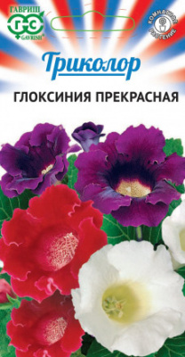 цГлоксиния Триколор (Прекрасная) 9шт