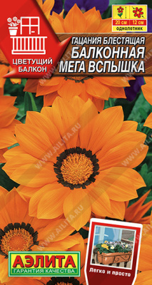 Гацания Балконная мега вспышка 4шт Гацания Балконная мега вспышка 4шт