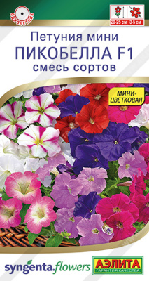 Петуния Мини Пикобелла смесь 5шт