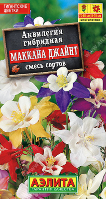 Аквилегия Маккана Джайнт смесь 0,1г