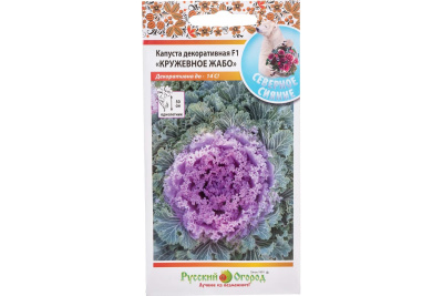 Капуста декор. Кружевное жабо10шт