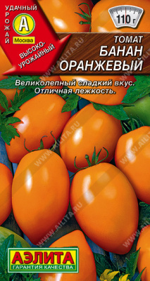 Томат Банан оранжевый 20шт