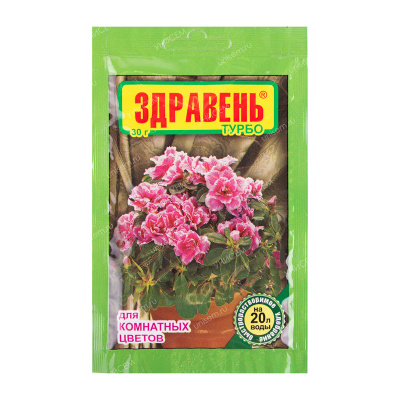 Здравень комнатные цветы 30 г (150 шт)