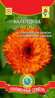 цКалендула Неон 0,2г