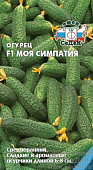 Огурец Моя Симпатия 0,2г