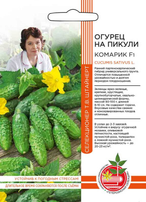 Огурец Комарик - на пикули (ШТВ) Б/Ф 5шт