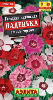 цГвоздика Наденька смесь китайская 0,05г