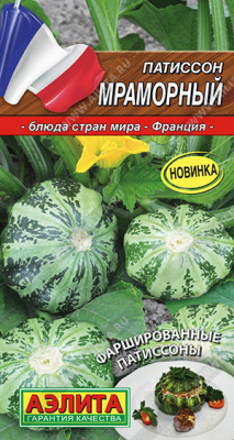 Патиссон Мраморный 1г