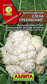 Капуста цветная Елена Прекрасная 0,3г