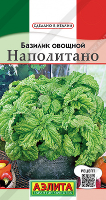 Базилик Наполитано 0,3г Базилик Наполитано 0,3г