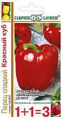 Перец Красный куб серия 1+1/0,2г