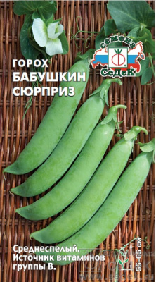 Горох Бабушкин Сюрприз