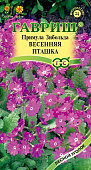 Примула Весенняя пташка (зибольда) 0,02г