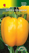 Перец Золотая кубышка 0,2г