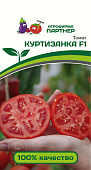 Томат Куртизанка 0,05г