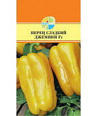 Перец Джемини 5шт