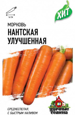 Морковь Нантская улучшенная 1,5г металл