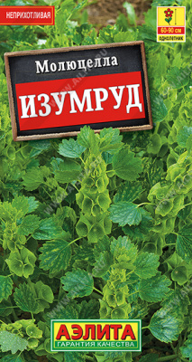 цМолюцелла Изумруд 0,1г