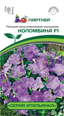Петуния Коломбина (Итальянка) 5шт