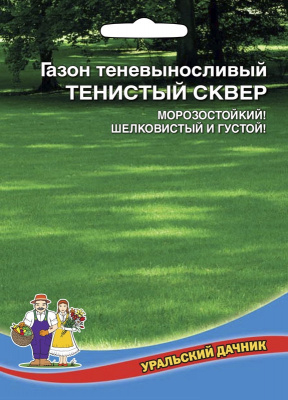 Газон Тенистый Сквер теневыносливый 20г