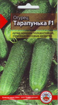 Огурец Тарапунька 10шт +