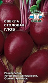 Свекла Глоб 3г