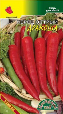 Перец острый Дракоша 0,1г