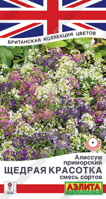 Алиссум Щедрая красотка 0,03г