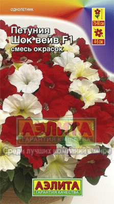 цПетуния Шок Вейв смесь 7шт