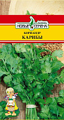 Кориандр Карибы 2г (BEJO ZADEN/Нидерланды.)