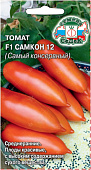 Томат Самкон 12 (самый консервный)  0,05г