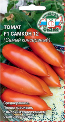 Томат Самкон 12 (самый консервный)  0,05г