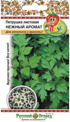 Петрушка листовая Нежный аромат 2г (Вкуснятина)