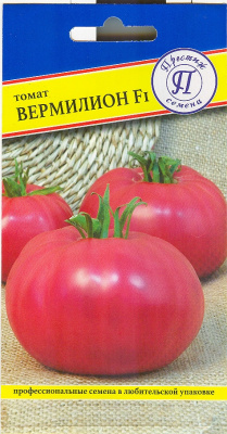 Томат Вермилион 7шт (Россия)