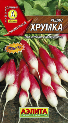 Редис Хрумка