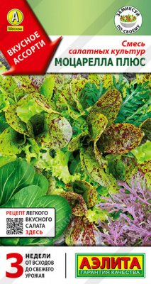 Салат Смесь Моцарелла плюс 0,5г