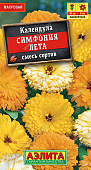 Календула Симфония лета смесь 0,5г