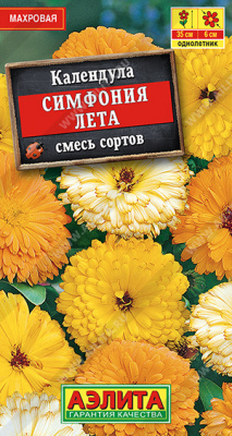 Календула Симфония лета смесь 0,5г