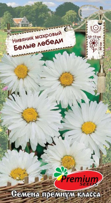 цНивяник Белые лебеди махр. 0,1г