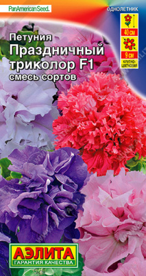 Петуния Праздничный Триколор 5шт