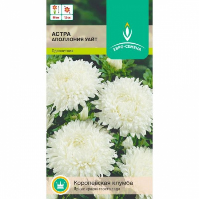 цАстра Аполлония Уайт 0,1г