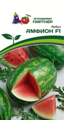 Арбуз Амфион 5шт